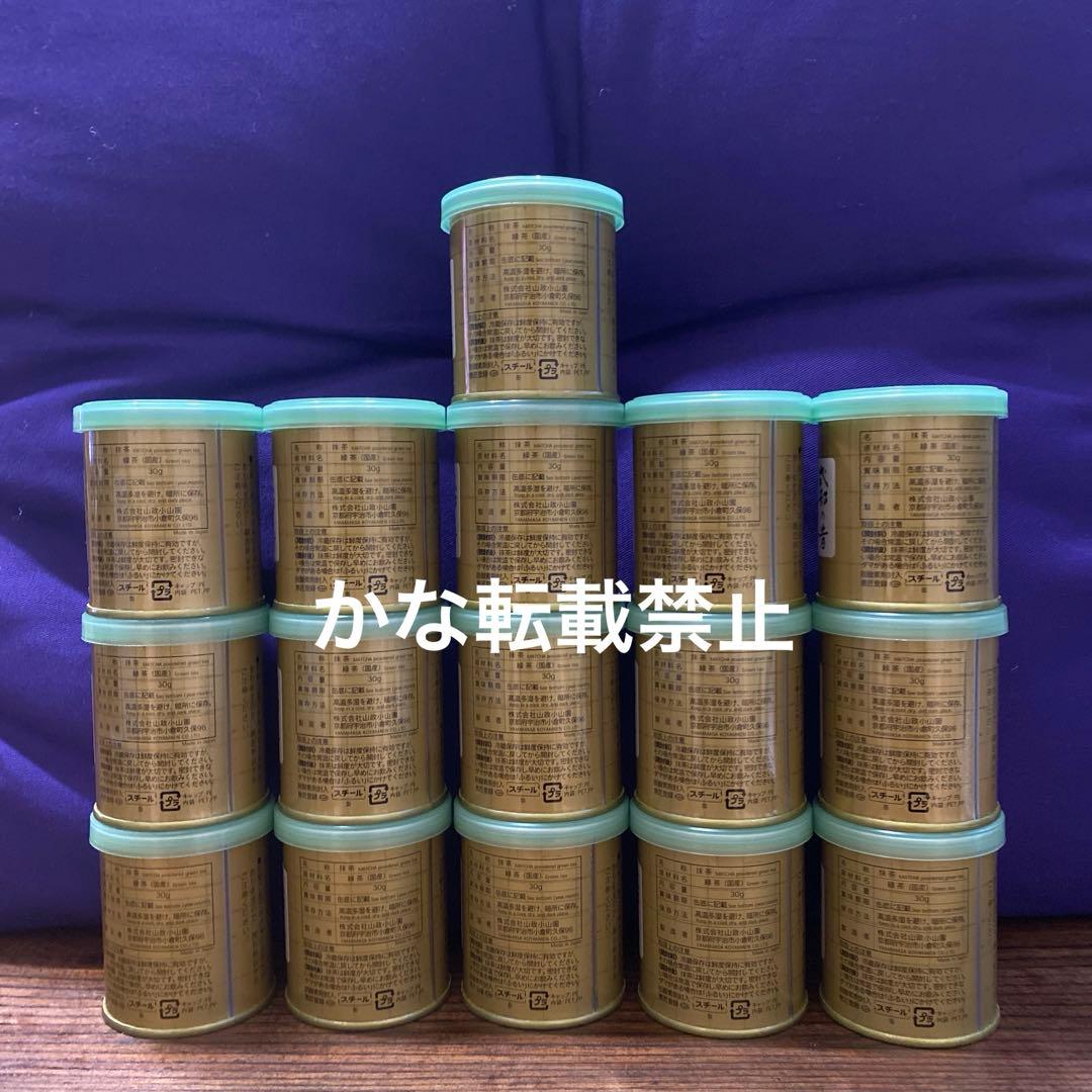 宇治 山政小山園 抹茶 式部の昔 缶入 30g 16缶 小山園 ①