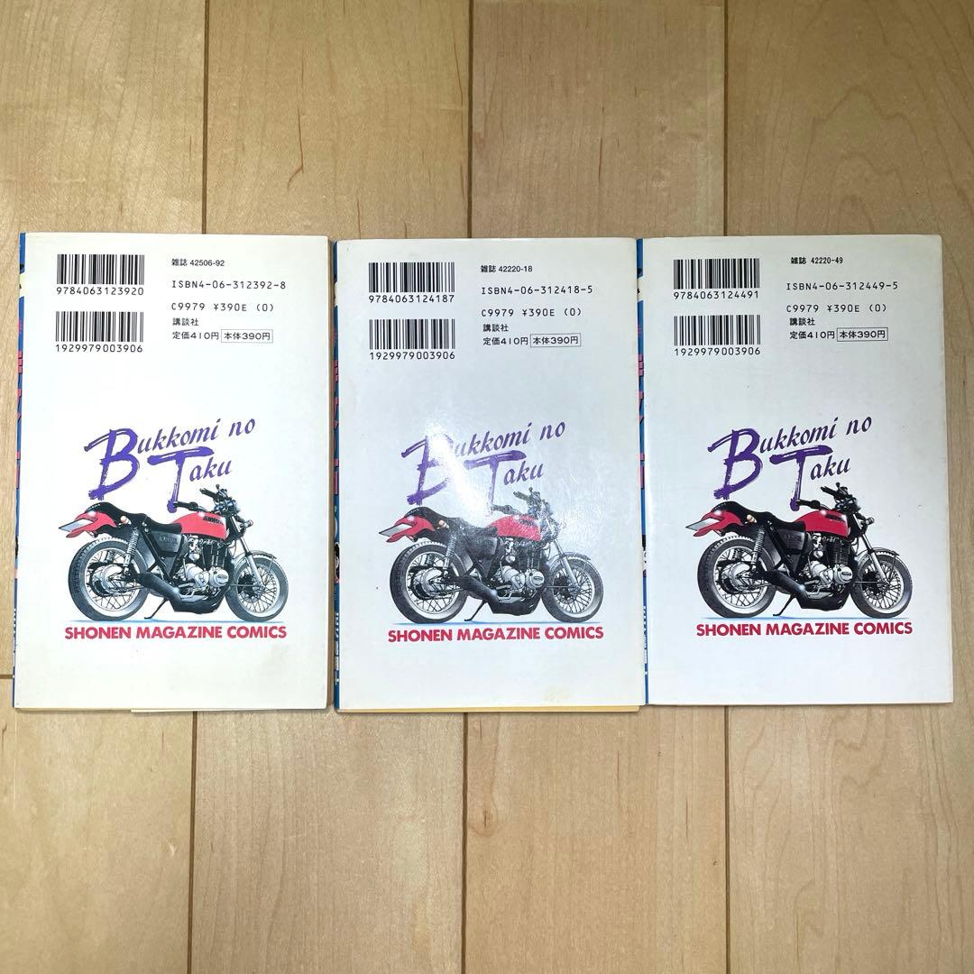 【全巻初版】疾風伝説 特攻の拓 全27巻 セット 所十三 佐木飛朗斗