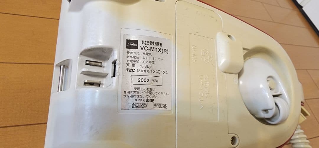 東芝マジックサイクロンクリーナー