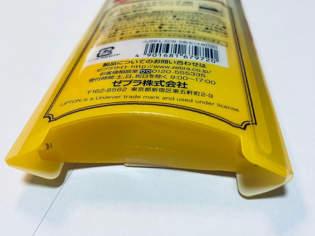 リプトン　サラサ　5色ボールペンセット 0.5mm