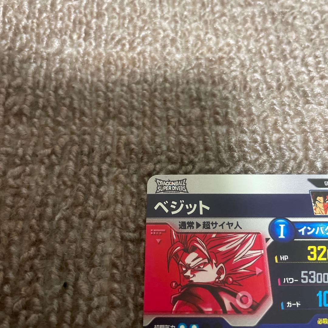 【格安】ドラゴンボールスーパーダイバーズ ベジット パラレル 1枚