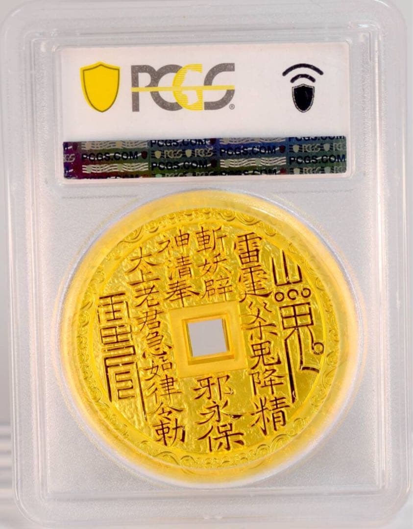 2022年 中国穴銭 伝説の哪吒大使龍戦 PCGS PR70 金GILT銅貨