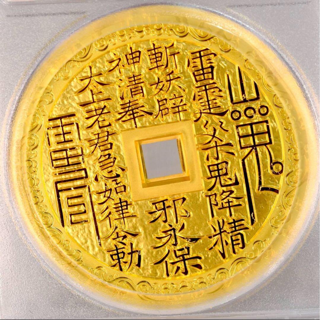 2022年 中国穴銭 伝説の哪吒大使龍戦 PCGS PR70 金GILT銅貨