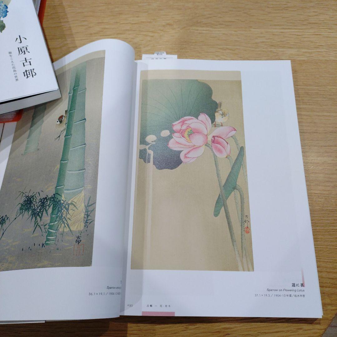 小原古邨木版画復刻版 木製フレーム 画集二冊付き