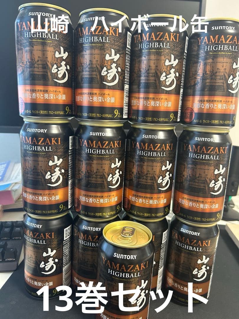 サントリー 山崎ハイボール 350ml缶 9% 13缶セット