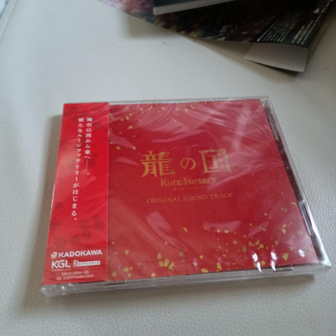 龍の国 ルーンファクトリー オリジナルサウンドトラック アートブックセット
