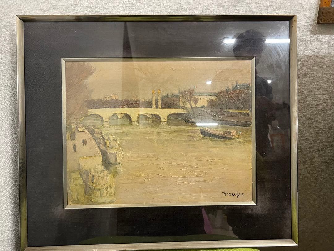 油彩画　油絵　パリセーヌ川　F6サイズ　山本不二夫