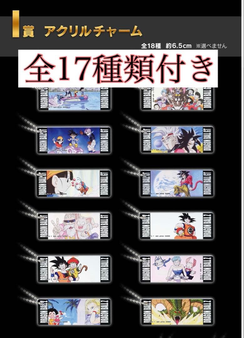 一番くじドラゴンボールVSオムニバスアルティメット⭕️7体セット⭕️新品未開封