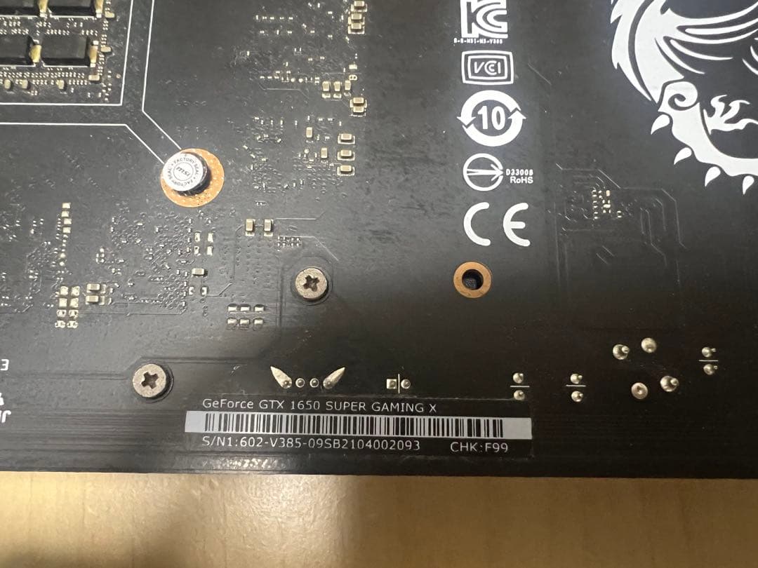 グラフィックボード・グラボ・ビデオカード MSI GTX 1650 SUPER GAMING X 4GB