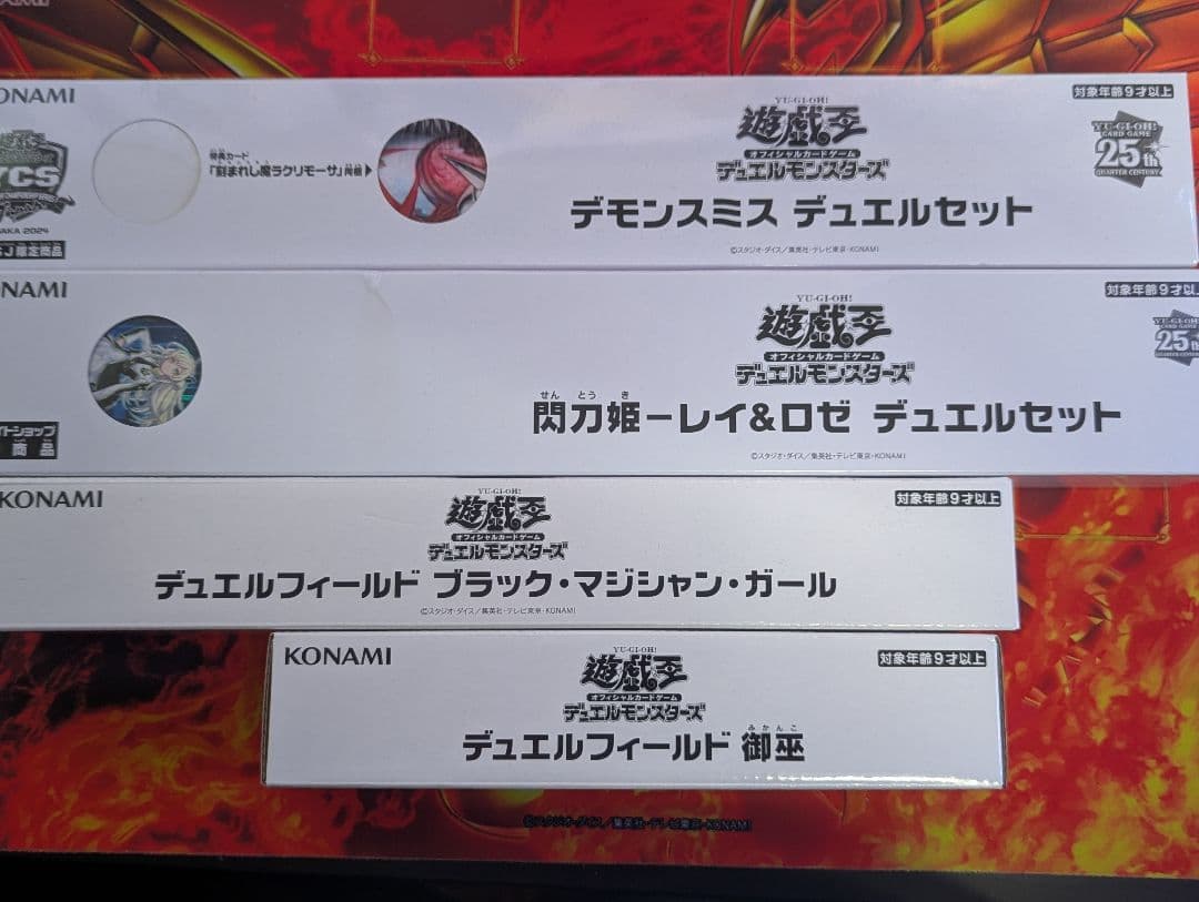 遊戯王　引退品　カード+サプライ品等　主に11期