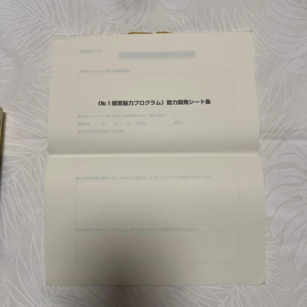 強運の法則 西田 文郎: 社長のための「西田式経営脳力全開」別冊ワークシート付属