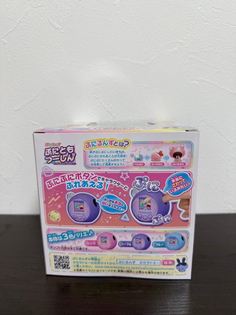 ぷにるんず　ぷにともつーしん　パープル　ぷにカード付き　タカラトミー