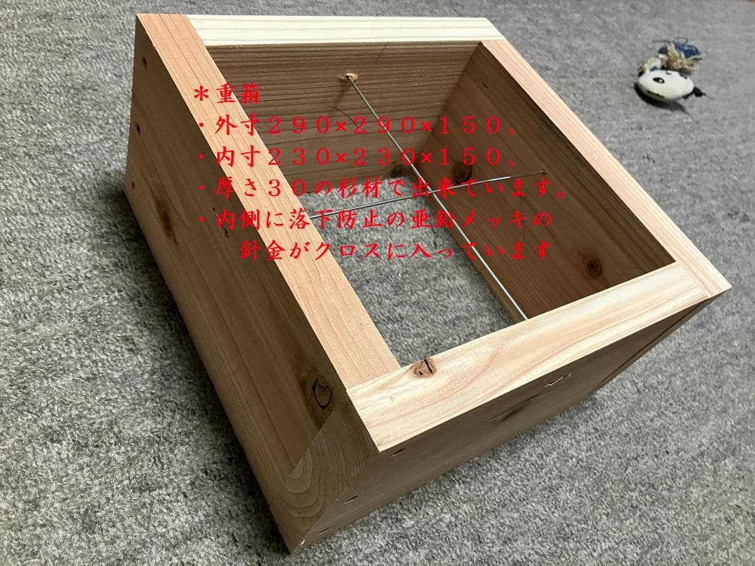 日本蜜蜂用の養蜂５段セット(穴付)