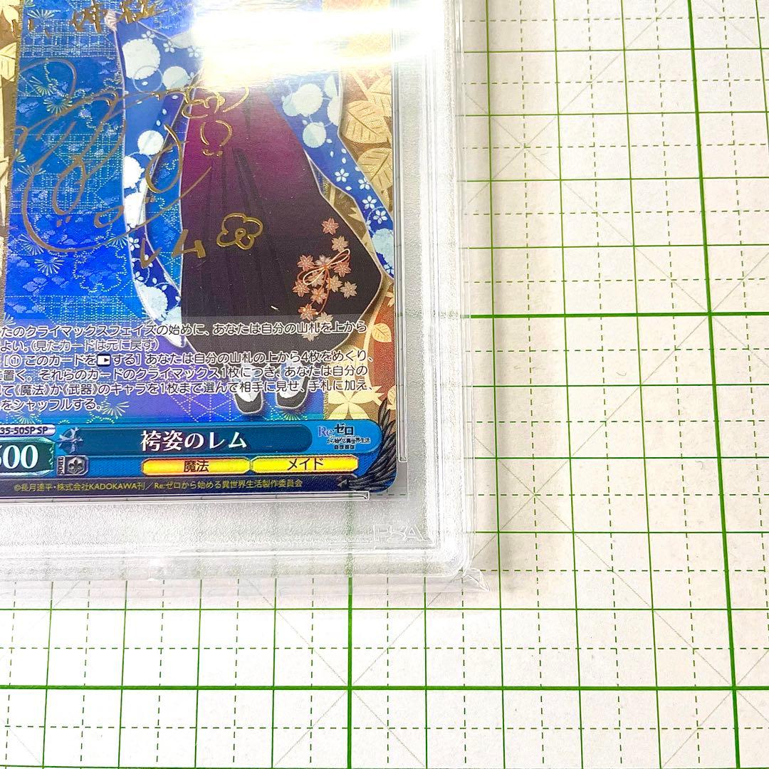 psa10 2020 Weiss Schwarz レム 金サイン #50