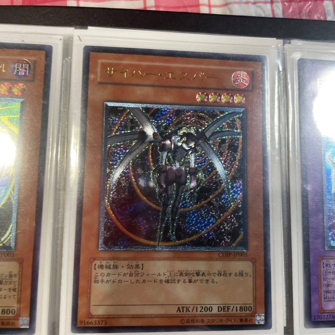 遊戯王　レリーフ　他