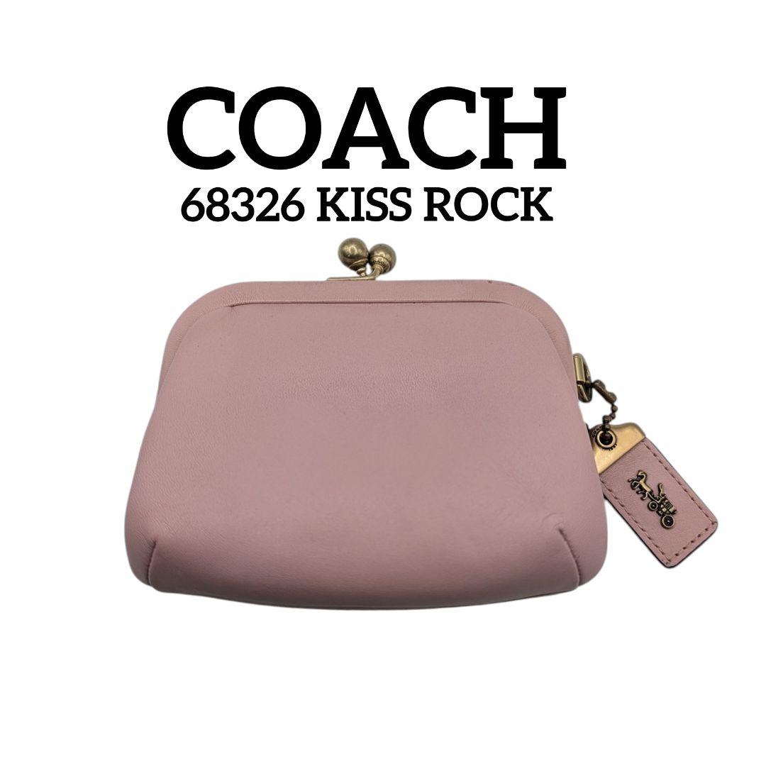 コーチ 68326 がま口 ケース キスロック ピンク COACH