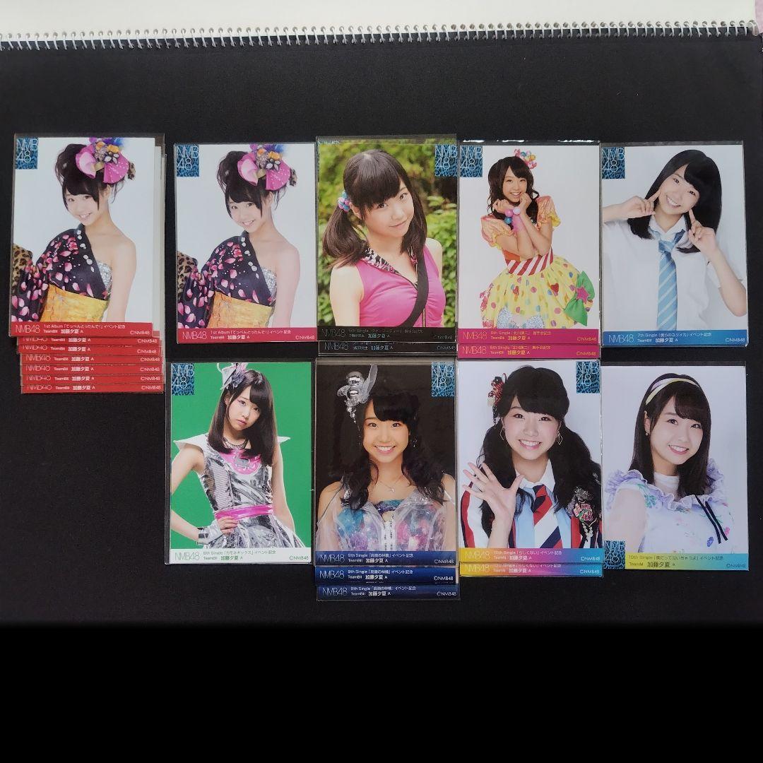 NMB48 加藤夕夏 生写真 セット 約500点
