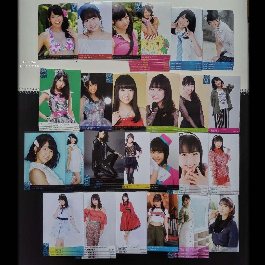NMB48 加藤夕夏 生写真 セット 約500点