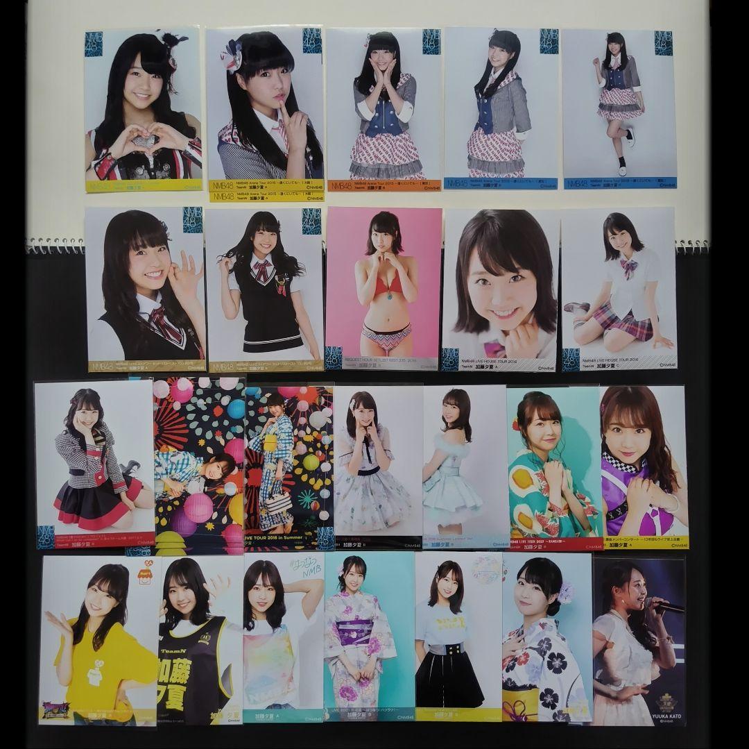 NMB48 加藤夕夏 生写真 セット 約500点