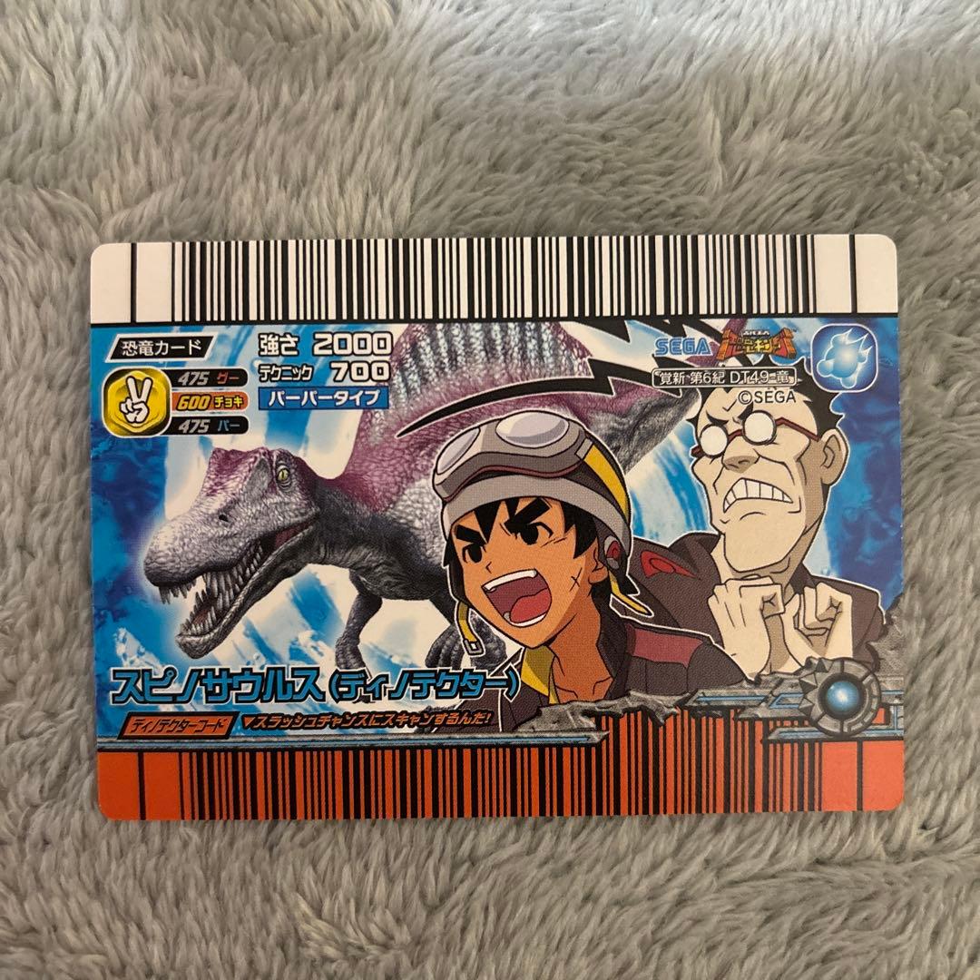 恐竜キング　美品　希少　6紀　スピノサウルス　ディノテクター