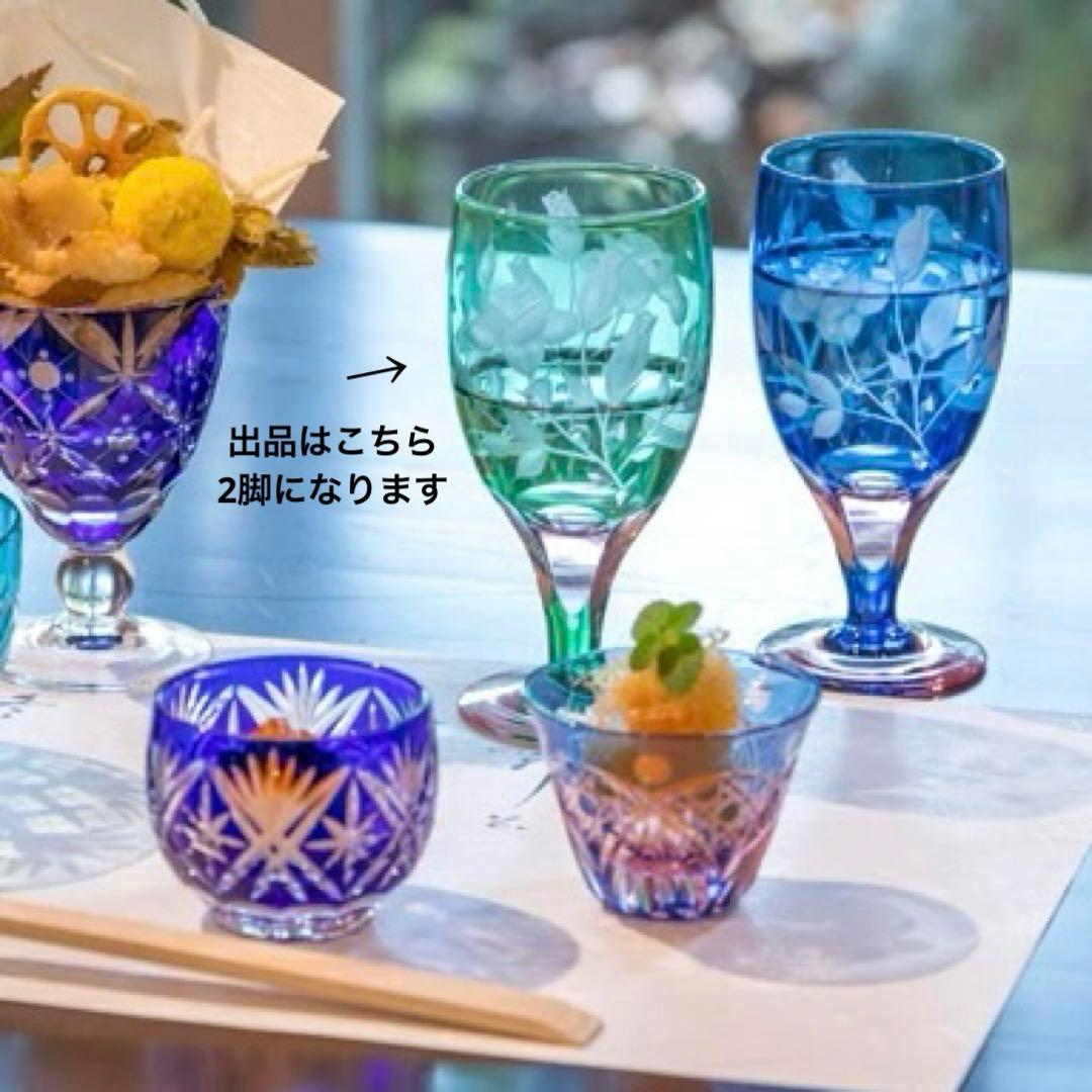 江戸切子 硝子工房 彩鳳 足付ビール杯 薔薇文様 ペアグラス
