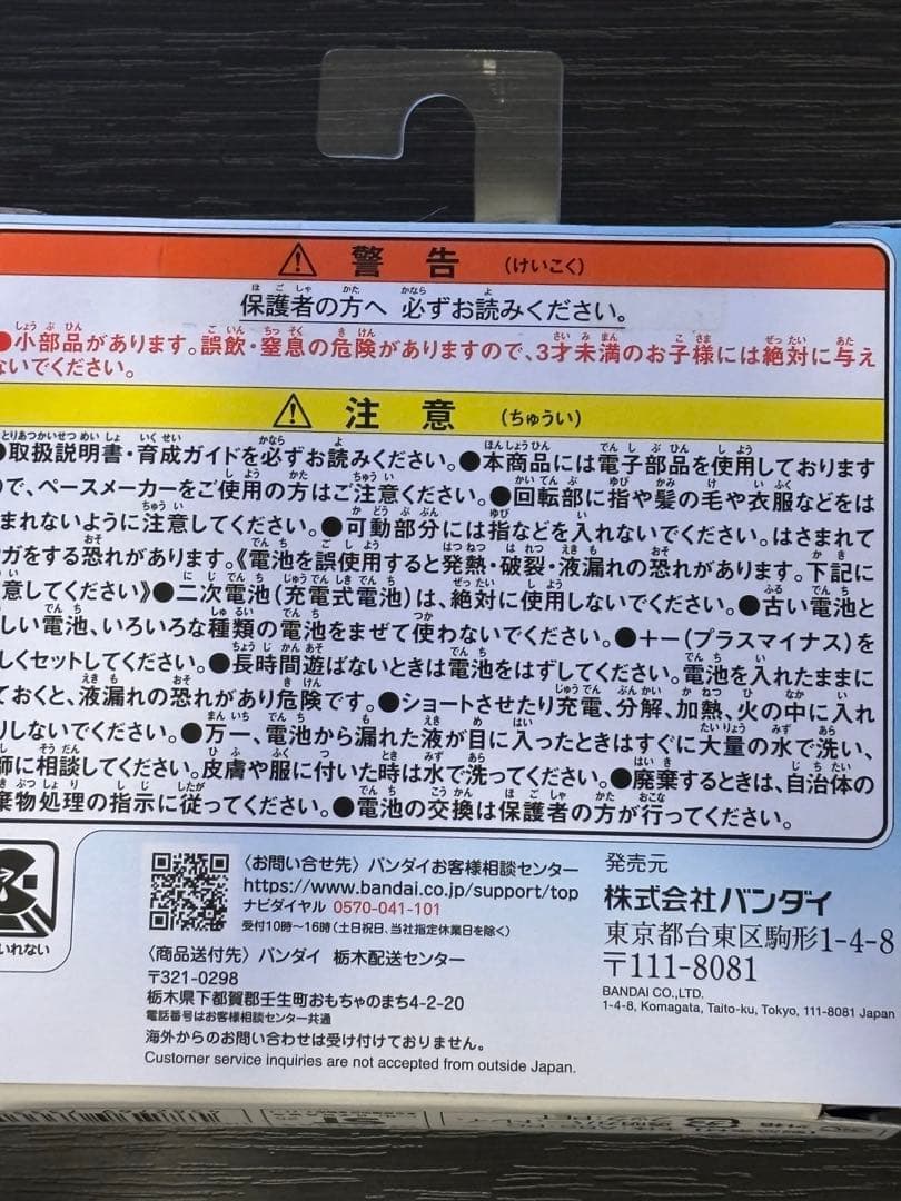 Tamagotchi Paradise たまごっちパラダイス 2つセット