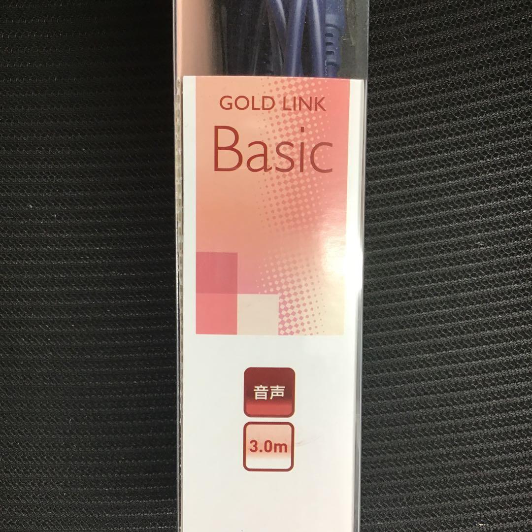 オーディオテクニカ GOLD LINK Basic オーディオ延長ケーブル
