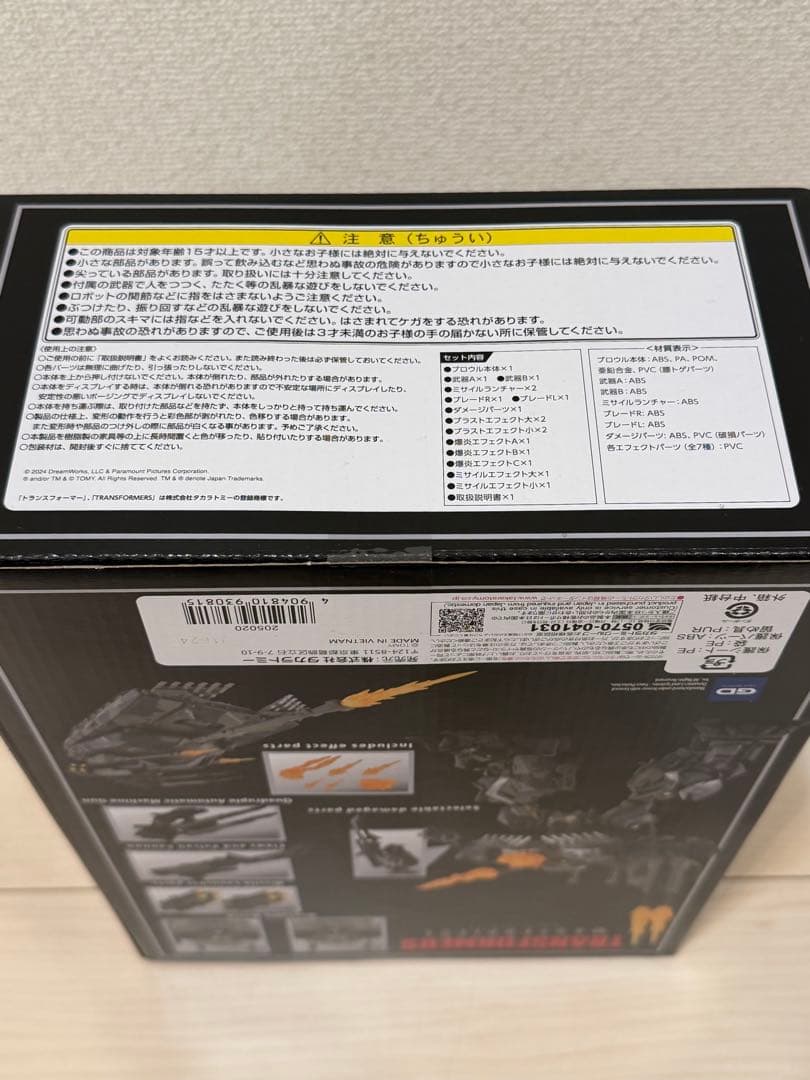 TF ムービー MPM-15 ブロウル 未開封 トランスフォーマー