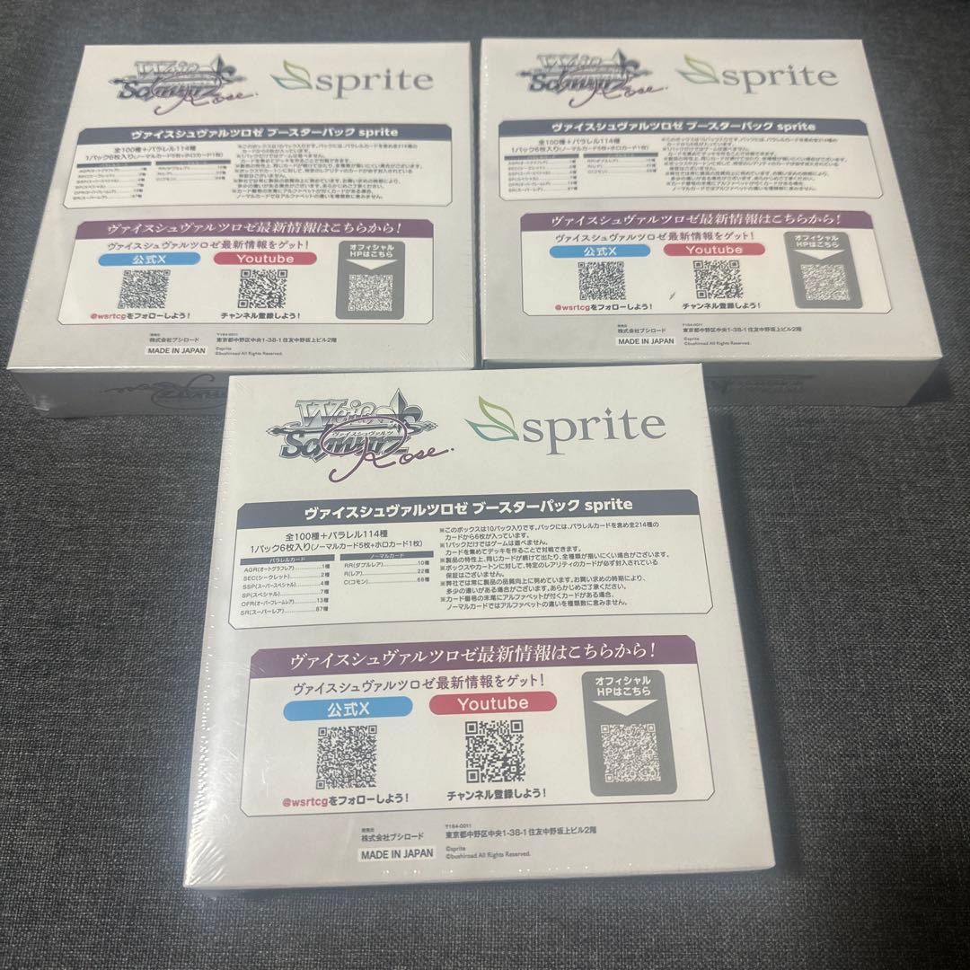 ヴァイスシュヴァルツロゼsprite 未開封3BOX
