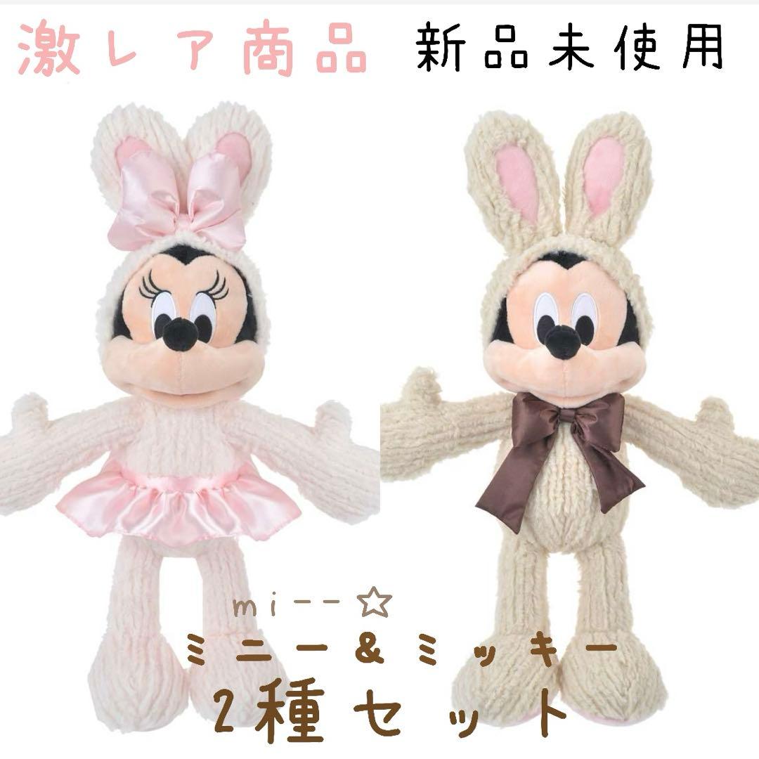 Disney Store 公式ディズニー ミニー ミッキー イースターぬいぐるみ