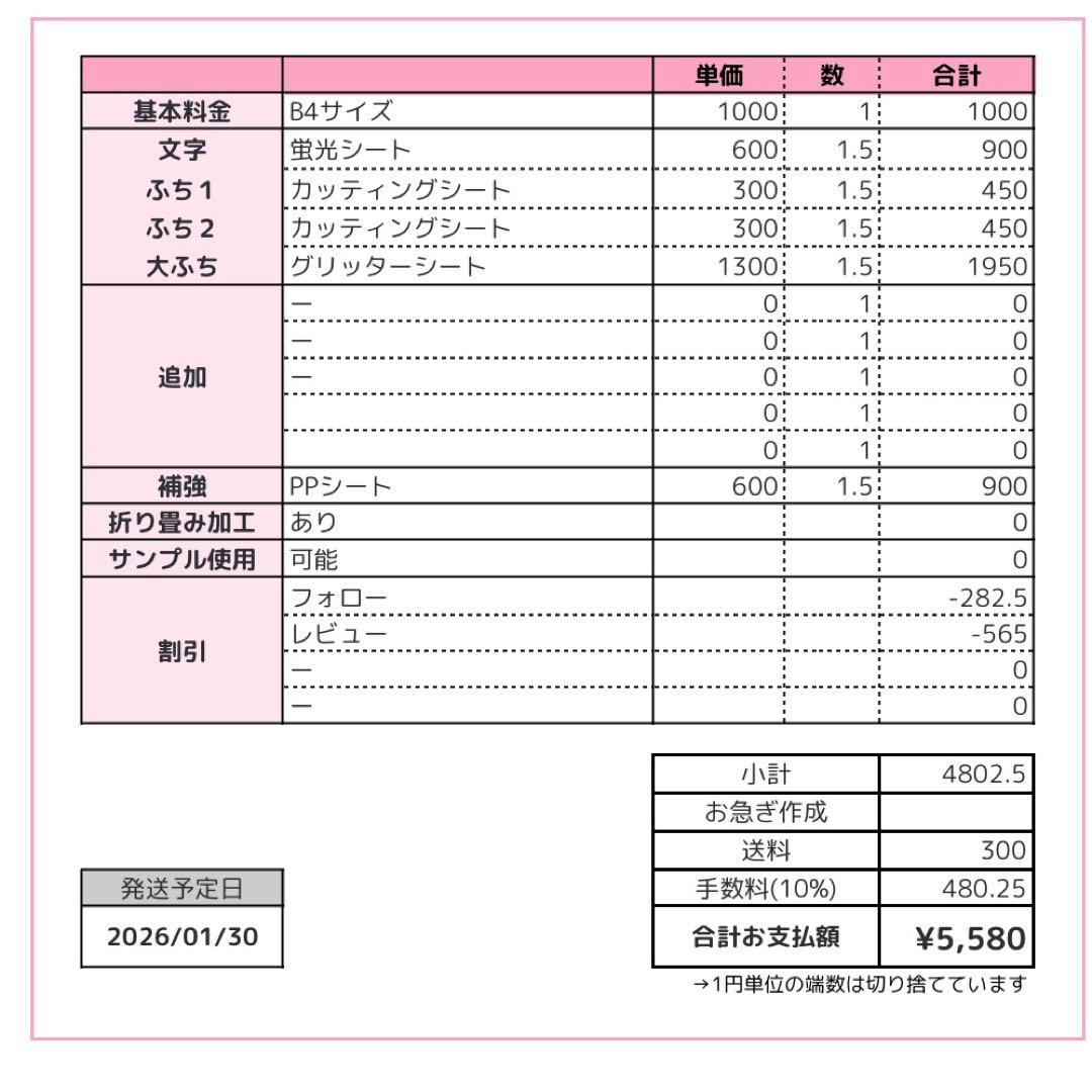 ✩ うちわ文字 オーダー うちわ屋さん 文字パネル ネームボード