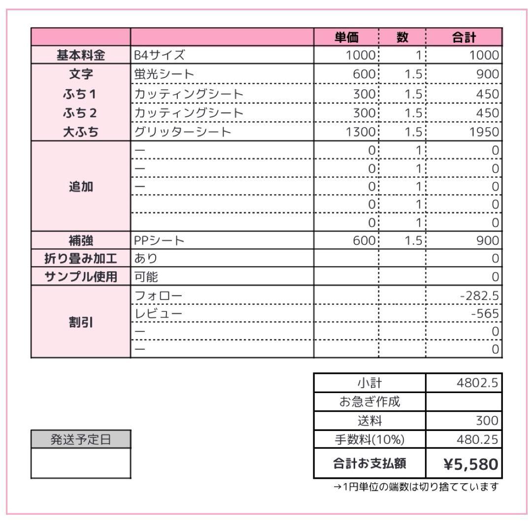 ✩ うちわ文字 オーダー うちわ屋さん 文字パネル ネームボード