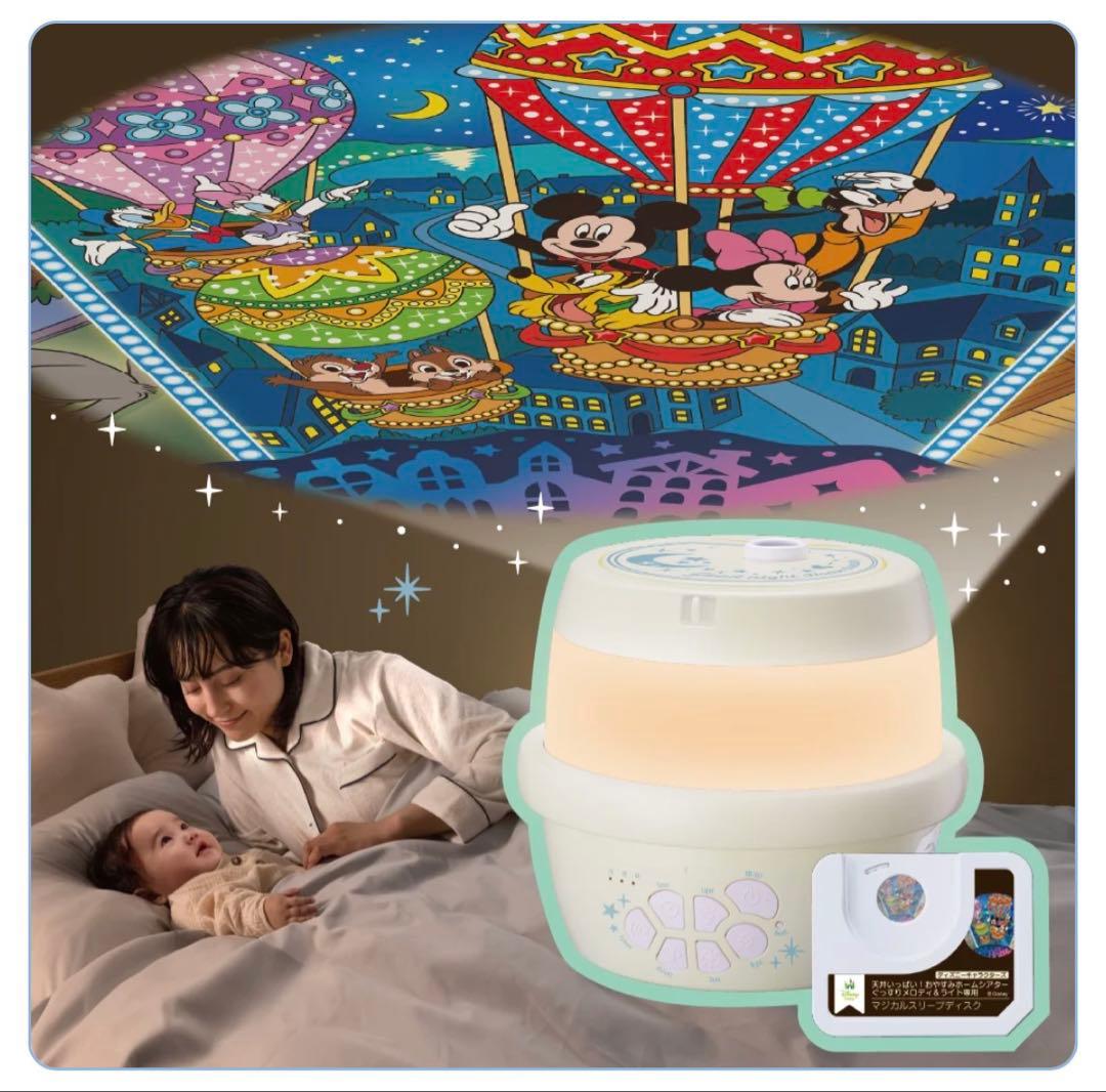 タカラトミー　天井いっぱい！おやすみホームシアター　ぐっすりメロディ＆ライト