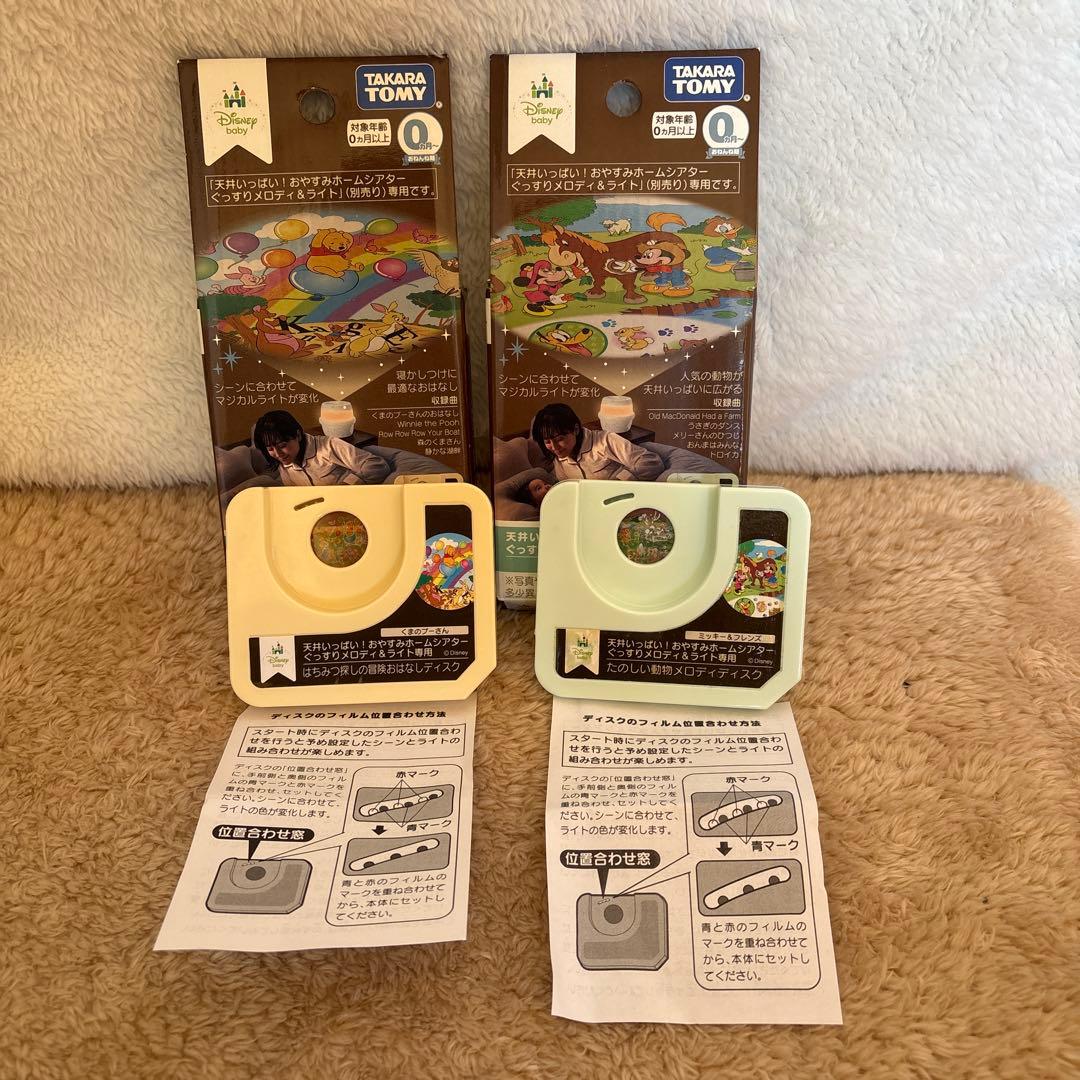 タカラトミー　天井いっぱい！おやすみホームシアター　ぐっすりメロディ＆ライト