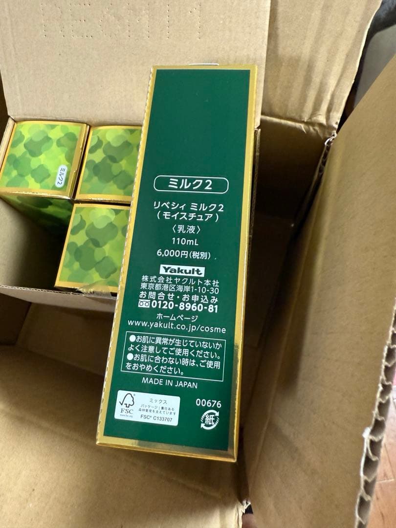 ヤクルト リベシィ ミルク2 モイスチュア 110ml 6個