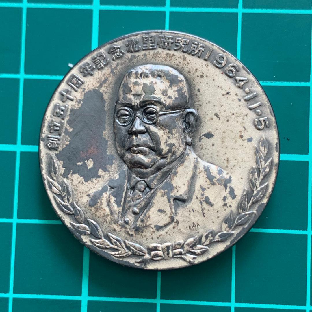 北里研究所のメダル2種とKITASATO 純銀　カフスネクタイピン　まとめセット