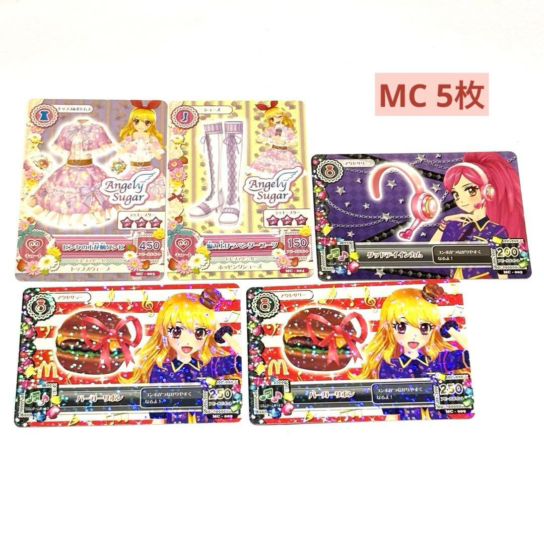 【最終値下げ】アイカツカード まとめ売り 193枚 プレミアムあり