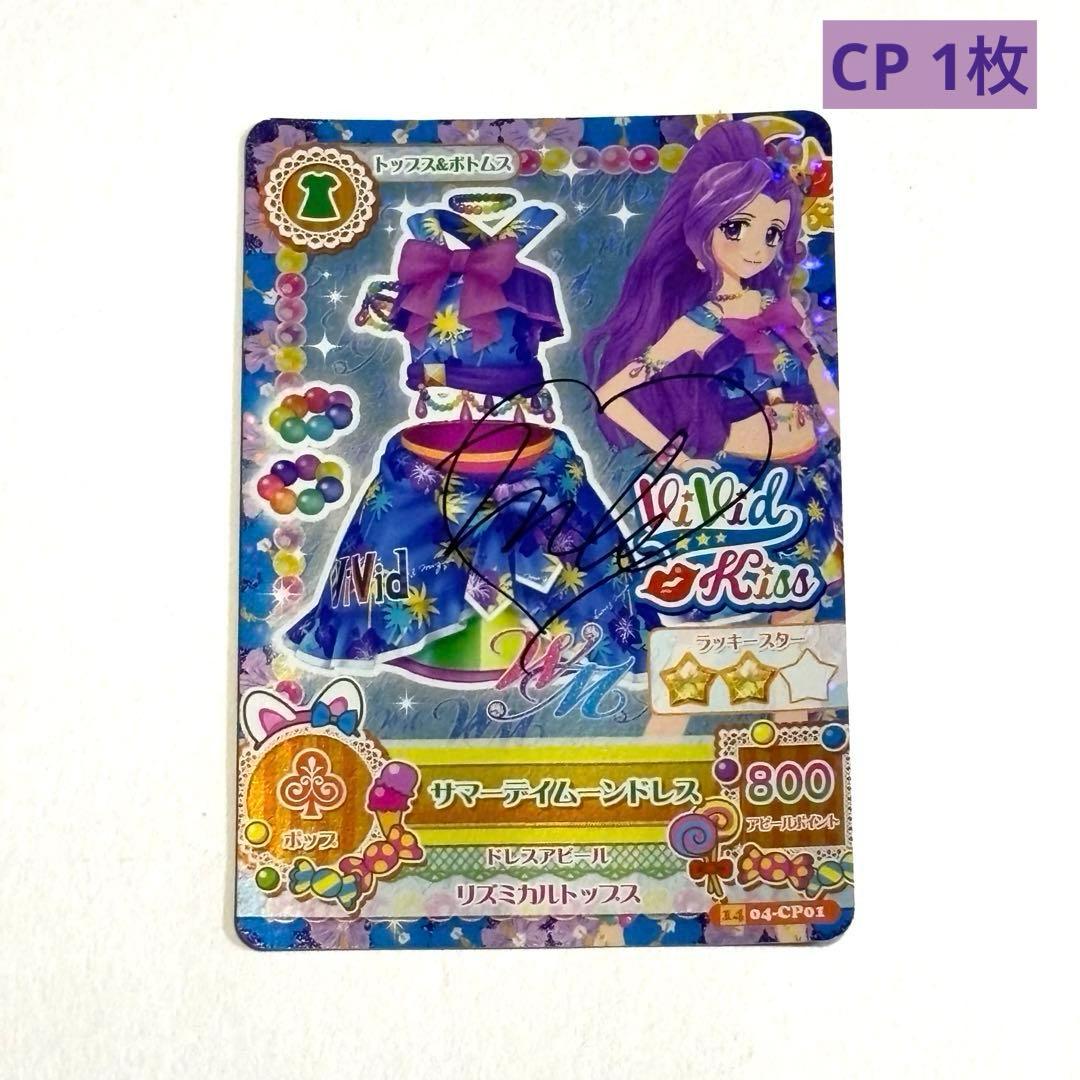 【最終値下げ】アイカツカード まとめ売り 193枚 プレミアムあり