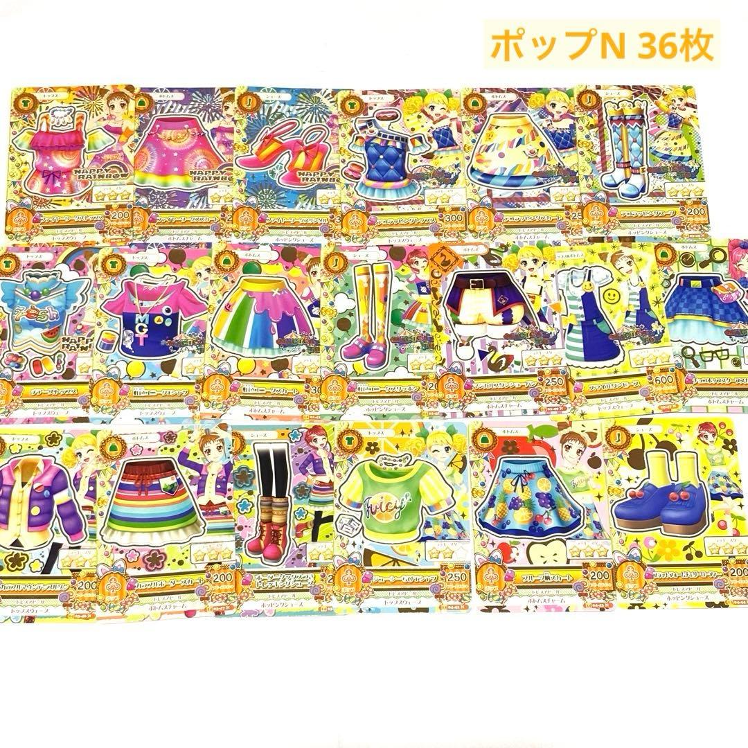 【最終値下げ】アイカツカード まとめ売り 193枚 プレミアムあり