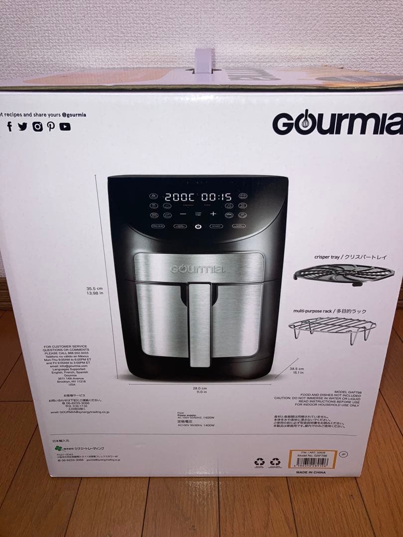 新品　グルミア　GOURMIA デジタルエアーフライヤー GAF798 黒