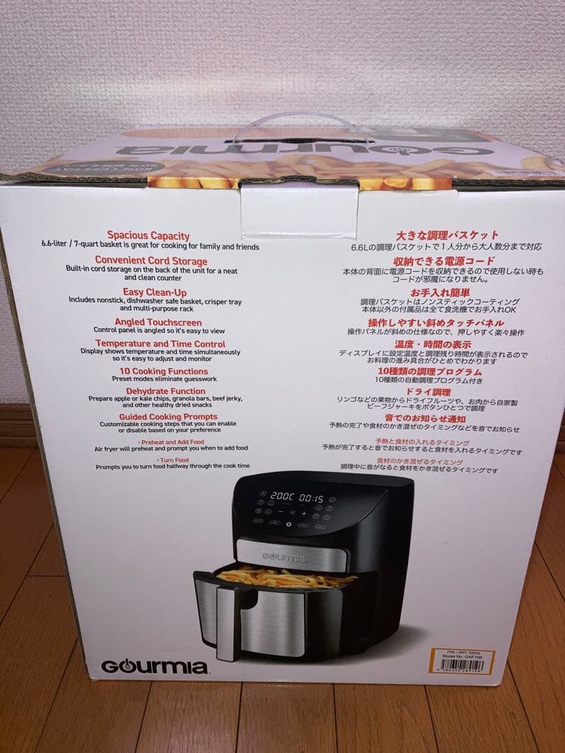 新品　グルミア　GOURMIA デジタルエアーフライヤー GAF798 黒