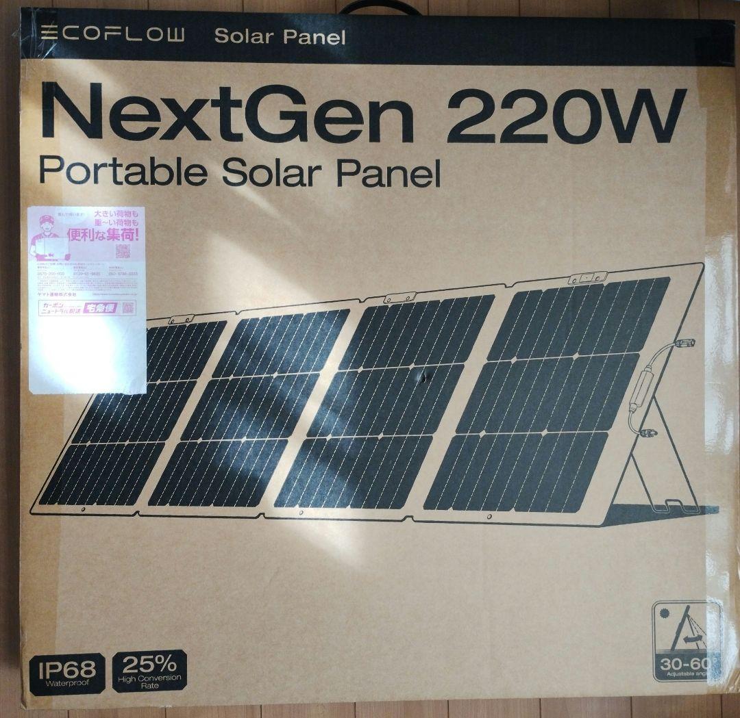 新品未使用 EcoFlow 220W 片面ソーラーパネル Gen2