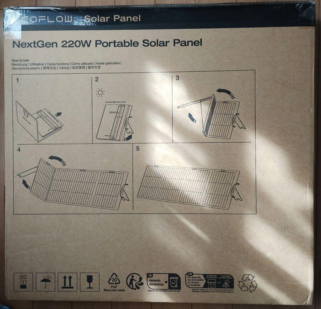 新品未使用 EcoFlow 220W 片面ソーラーパネル Gen2