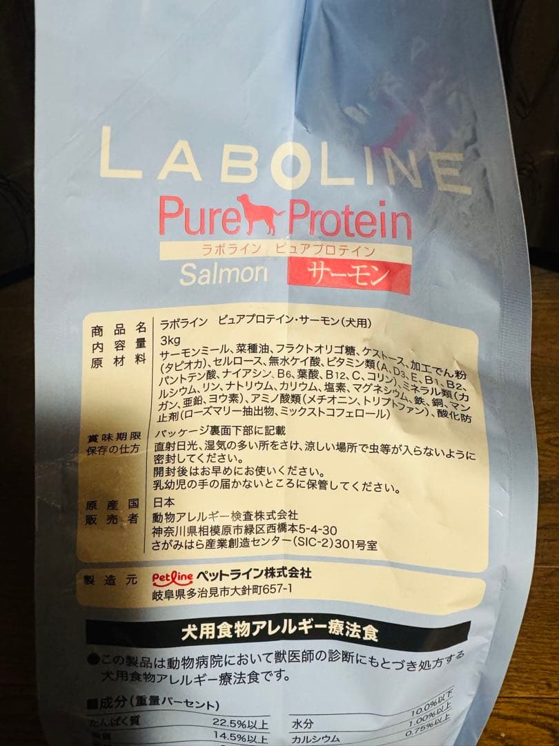 【ラボライン】〈犬用〉ピュアプロテイン・サーモン ドライ　3kg