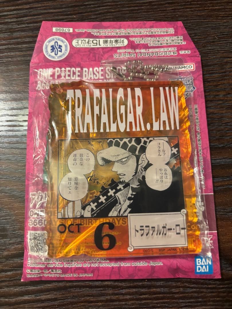 ONE PIECE BASE SHOP くじ　アクブロ　ロー