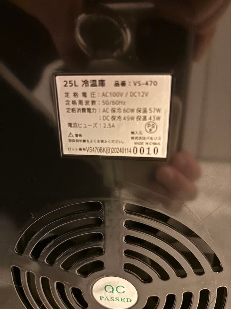 専用　VERSOS 冷温庫 デジタル表示 1棚付き