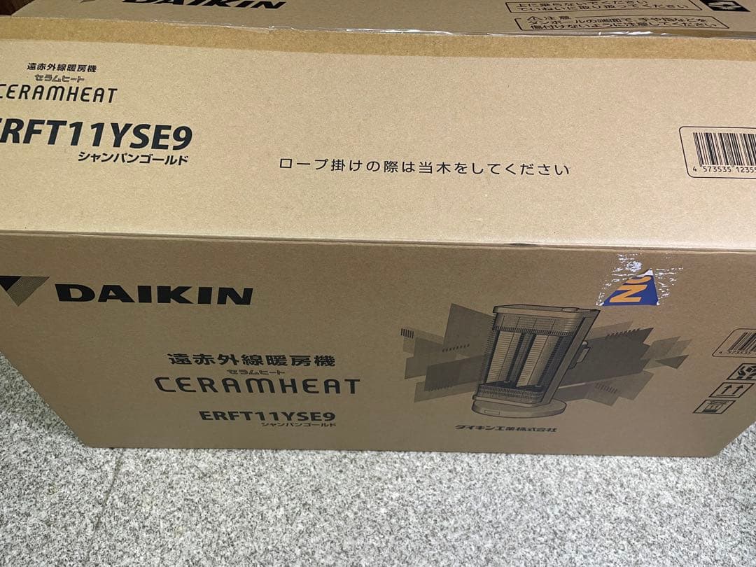 DAIKIN】ダイキン セラムヒート　シーズヒーター　2021年製