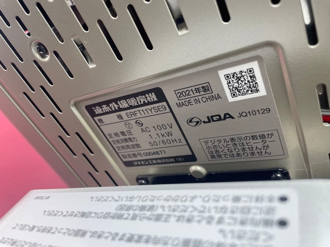 DAIKIN】ダイキン セラムヒート　シーズヒーター　2021年製