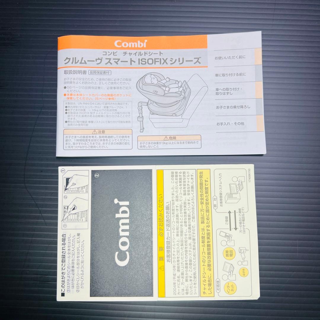 美品 コンビ Combi JN-570 クルムーヴ スマート ISOFIX