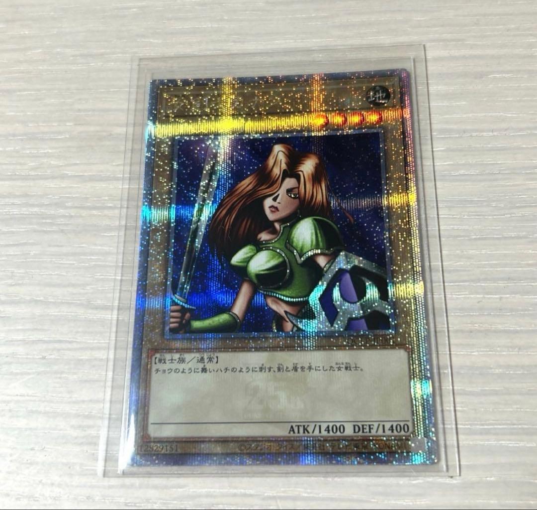 遊戯王 女剣士カナン 25th クオシク クォーターセンチュリーシークレットレア